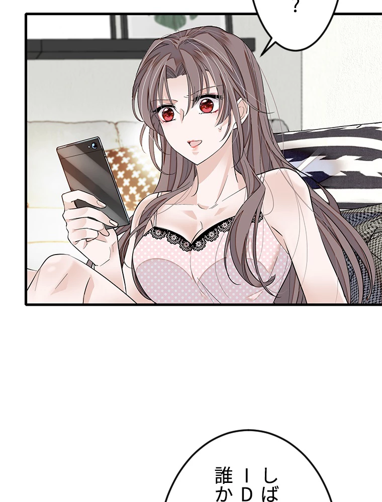 この嘘は致し方ないでしょう？ 第82話 - 26