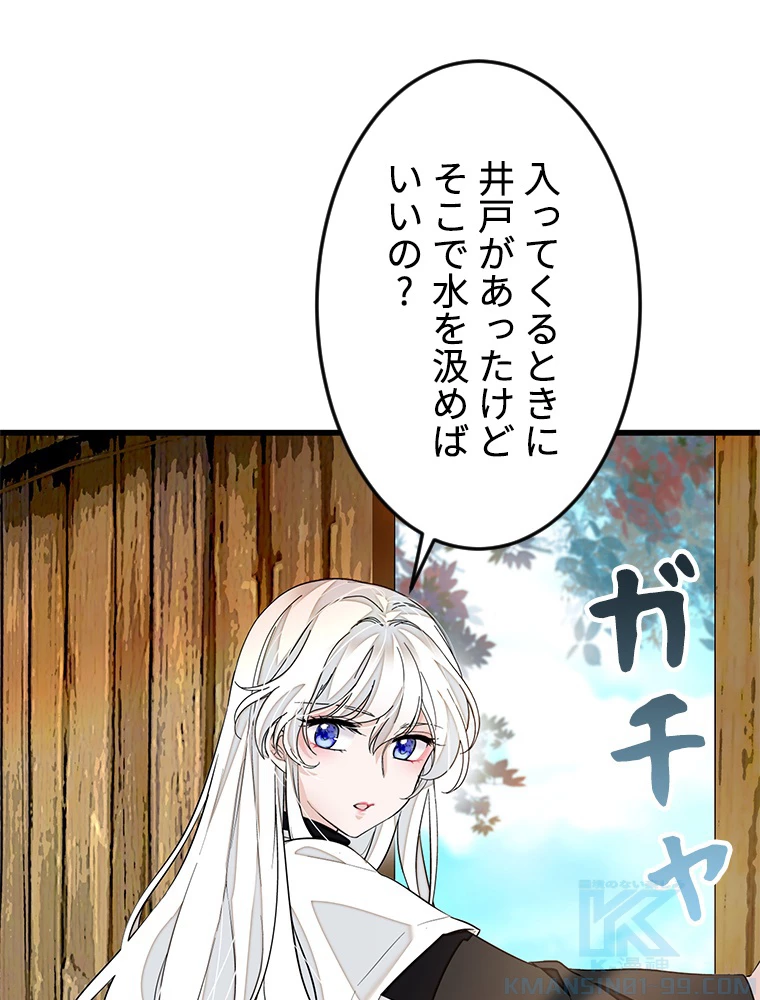 この嘘は致し方ないでしょう？ 第72話 - 7