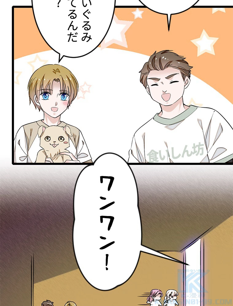 この嘘は致し方ないでしょう？ 第74話 - 16