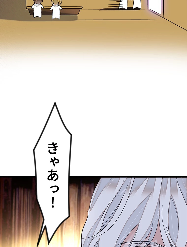 この嘘は致し方ないでしょう？ 第74話 - 17