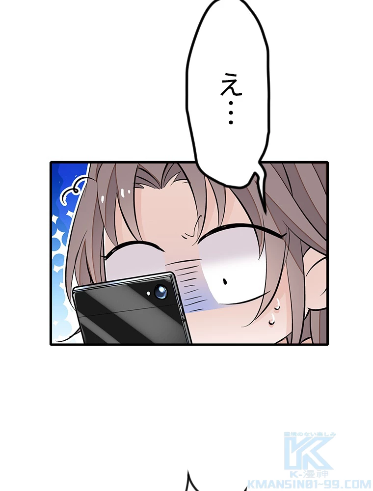 この嘘は致し方ないでしょう？ 第82話 - 28