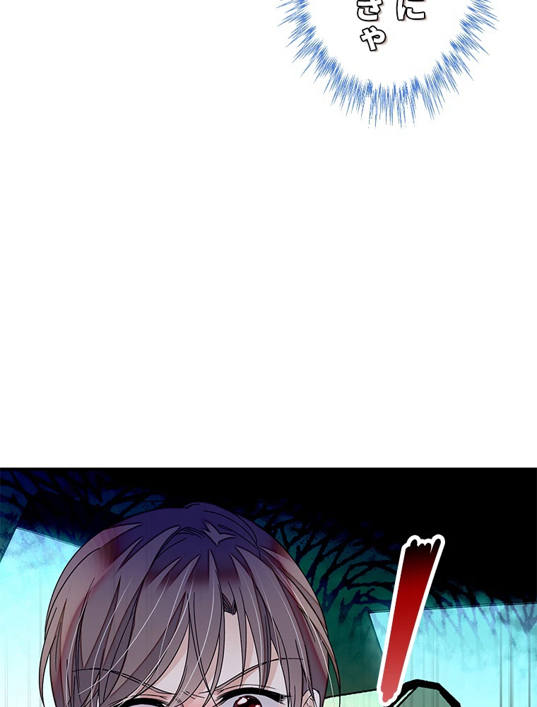 この嘘は致し方ないでしょう？ 第84話 - 32