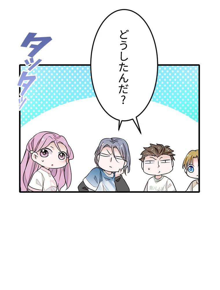 この嘘は致し方ないでしょう？ 第72話 - 9
