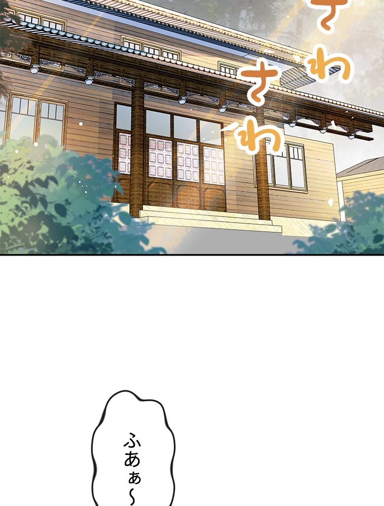 この嘘は致し方ないでしょう？ 第71話 - 3