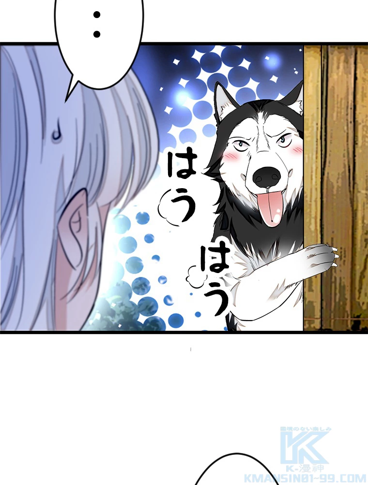 この嘘は致し方ないでしょう？ 第74話 - 19