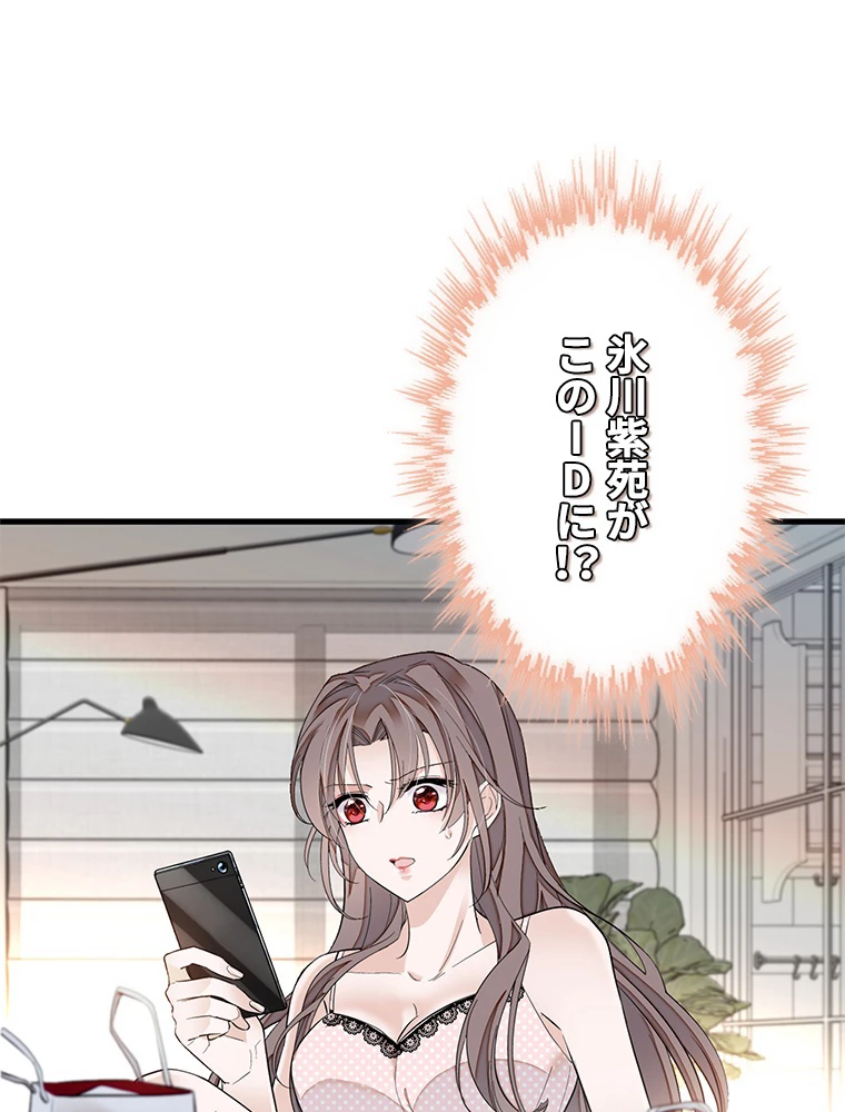 この嘘は致し方ないでしょう？ 第82話 - 30