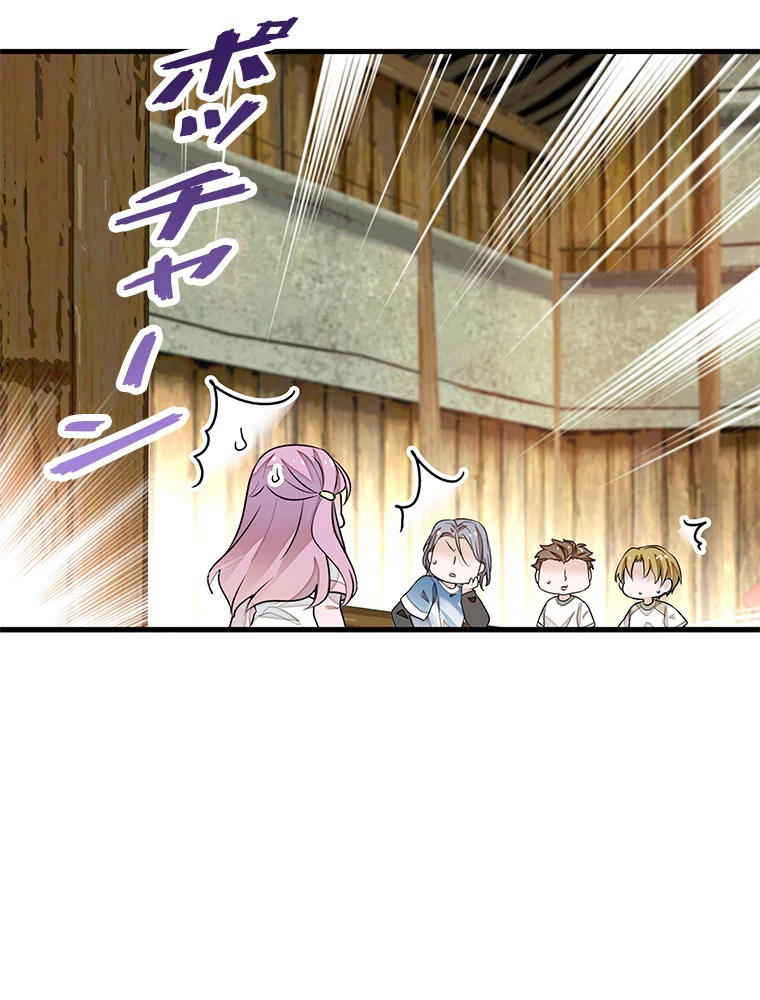 この嘘は致し方ないでしょう？ 第72話 - 12
