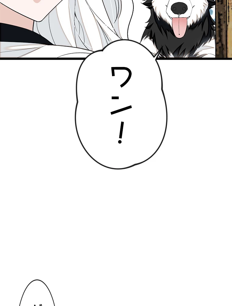 この嘘は致し方ないでしょう？ 第74話 - 21