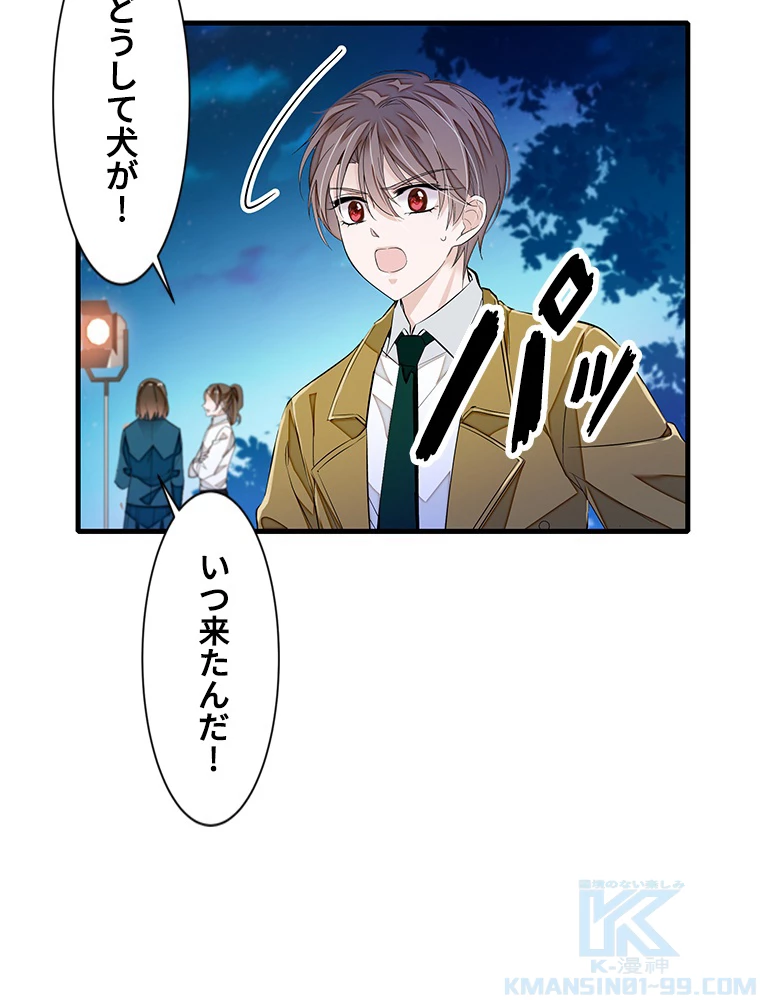 この嘘は致し方ないでしょう？ 第74話 - 22