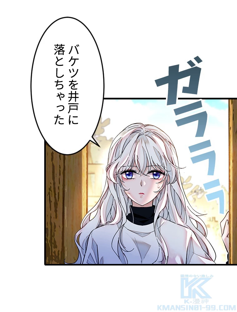 この嘘は致し方ないでしょう？ 第72話 - 13