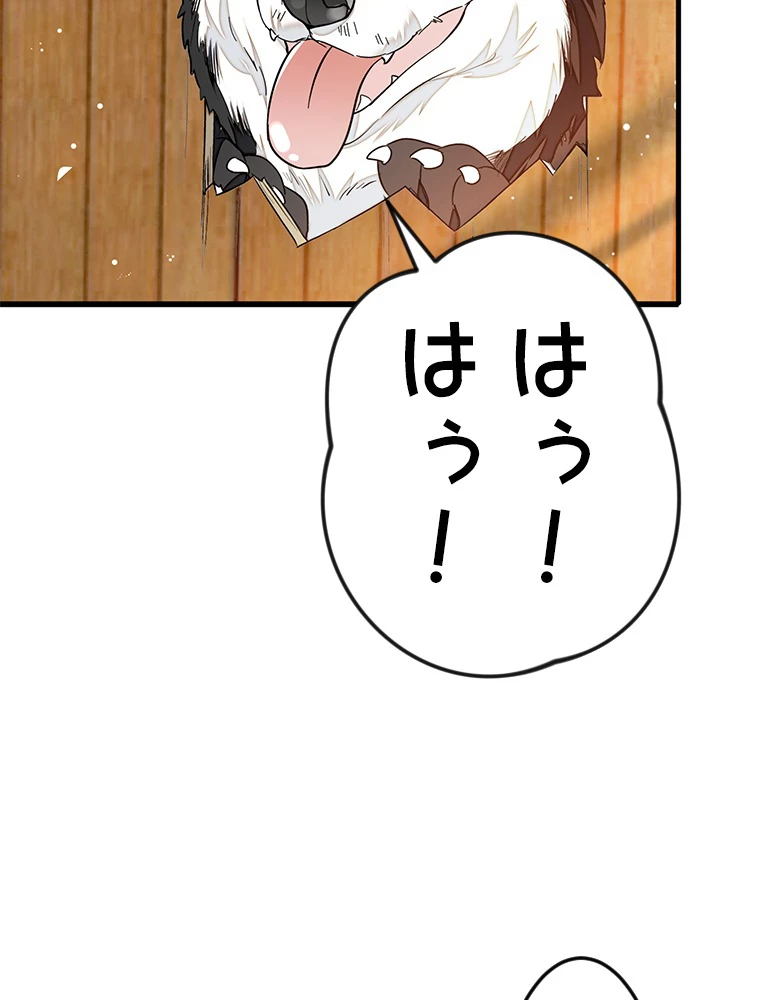 この嘘は致し方ないでしょう？ 第71話 - 8