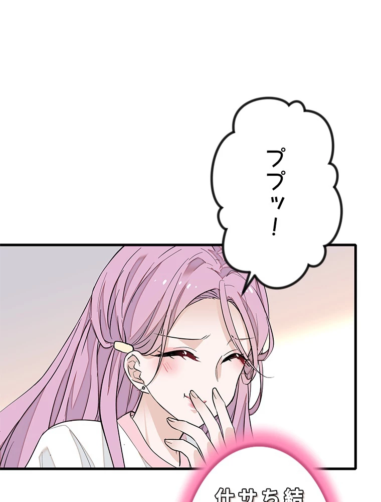 この嘘は致し方ないでしょう？ 第72話 - 14
