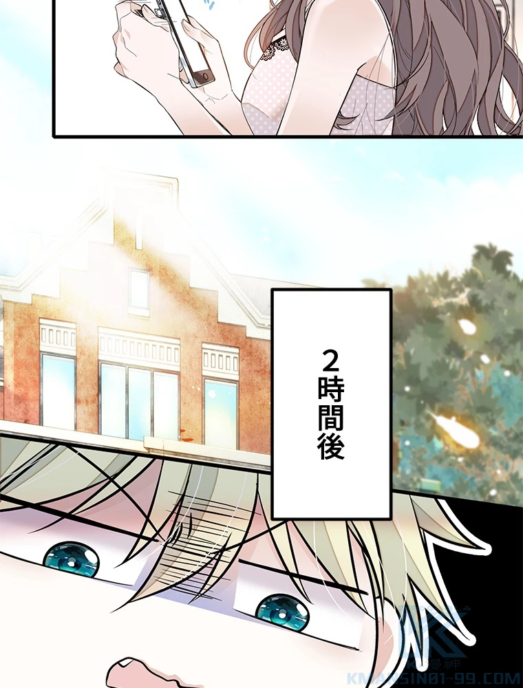 この嘘は致し方ないでしょう？ 第82話 - 34