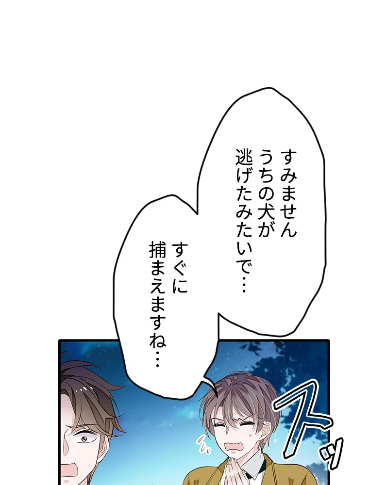 この嘘は致し方ないでしょう？ 第74話 - 24
