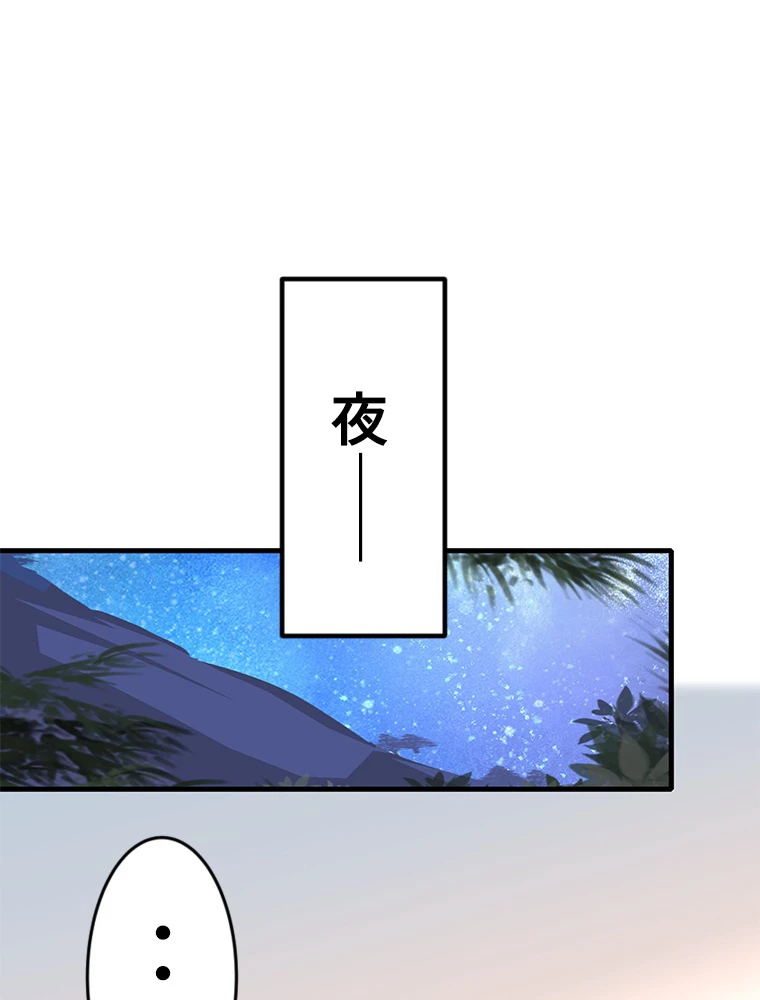 この嘘は致し方ないでしょう？ 第70話 - 2