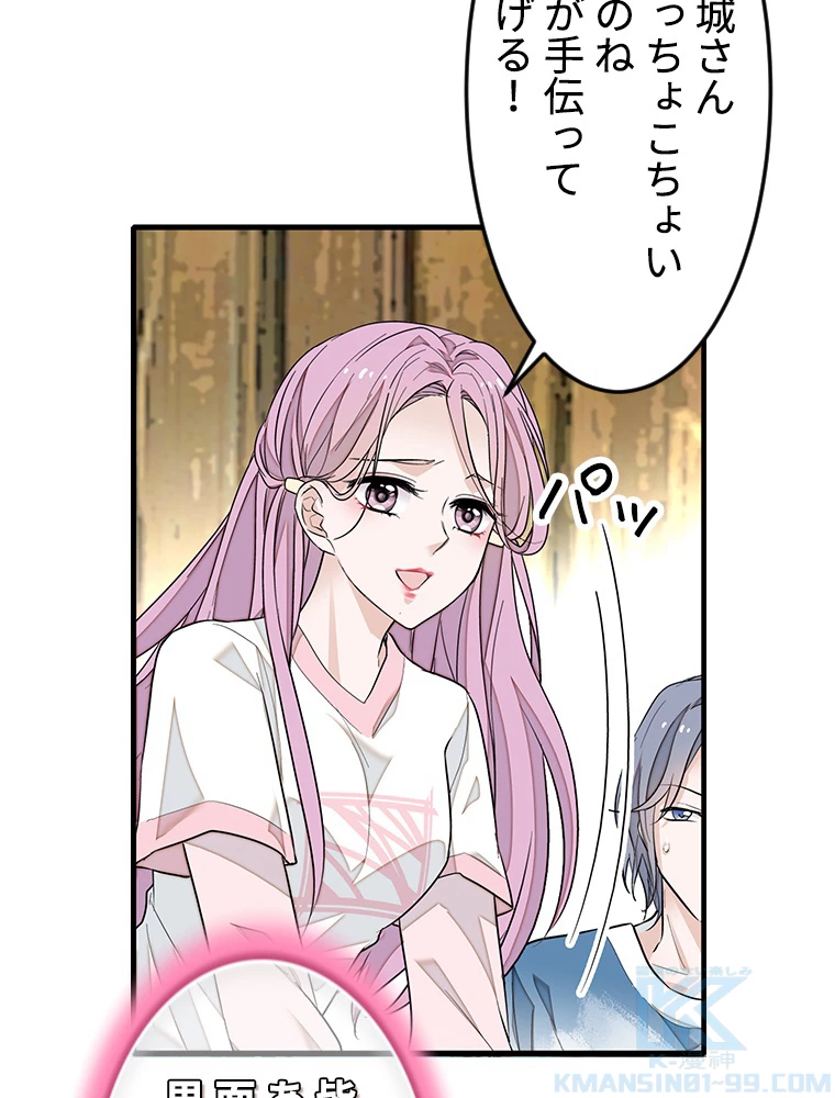 この嘘は致し方ないでしょう？ 第72話 - 16