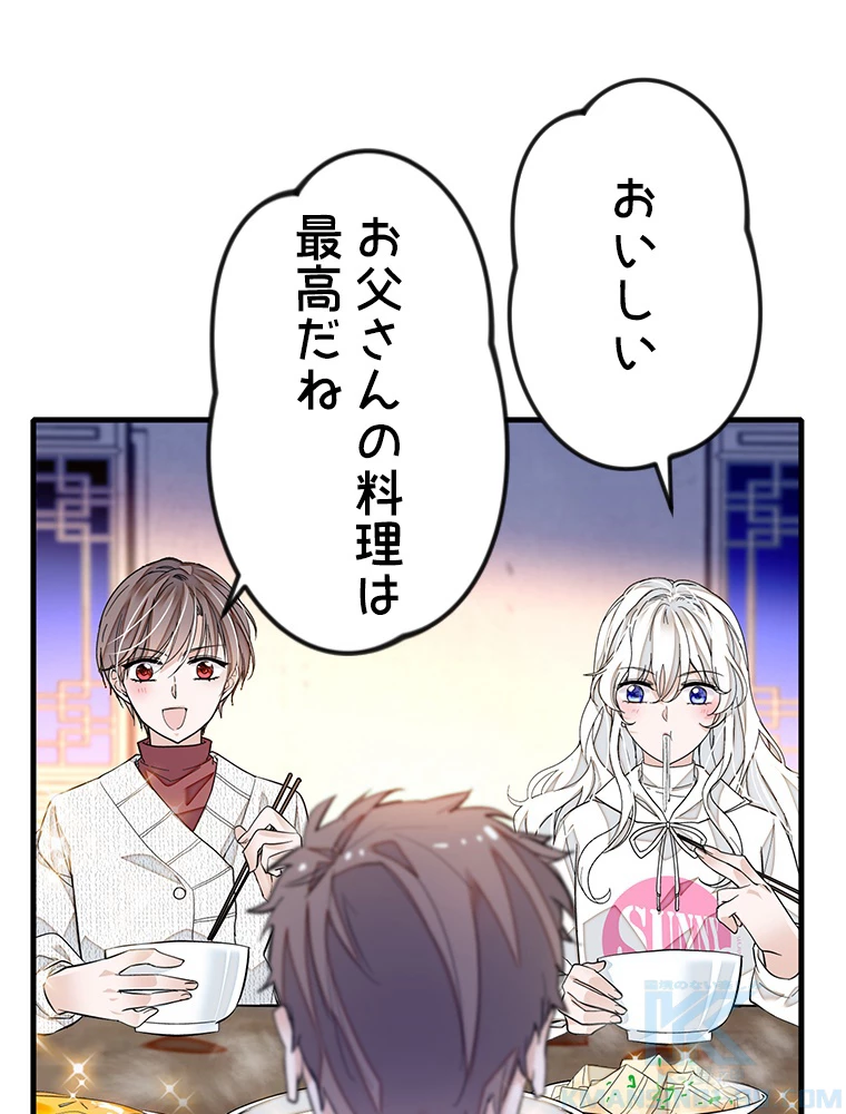この嘘は致し方ないでしょう？ 第70話 - 4