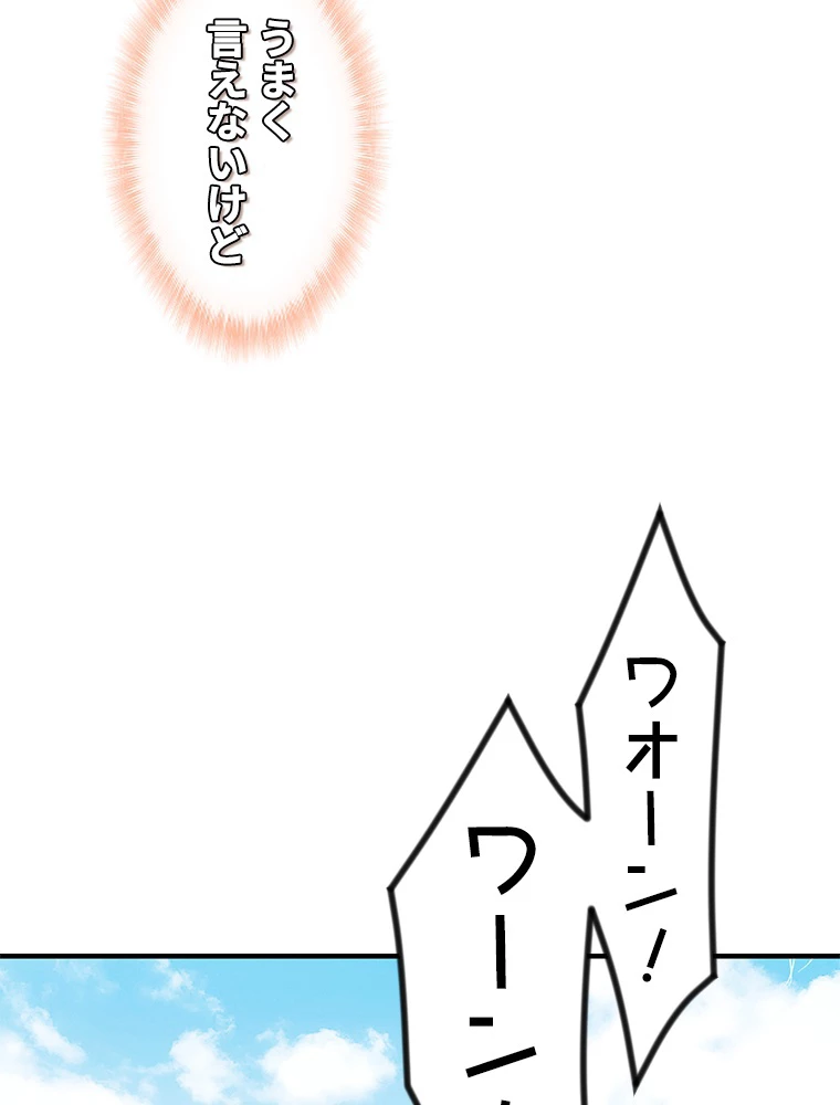 この嘘は致し方ないでしょう？ 第71話 - 12