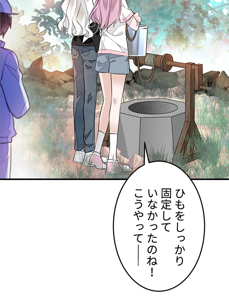この嘘は致し方ないでしょう？ 第72話 - 18