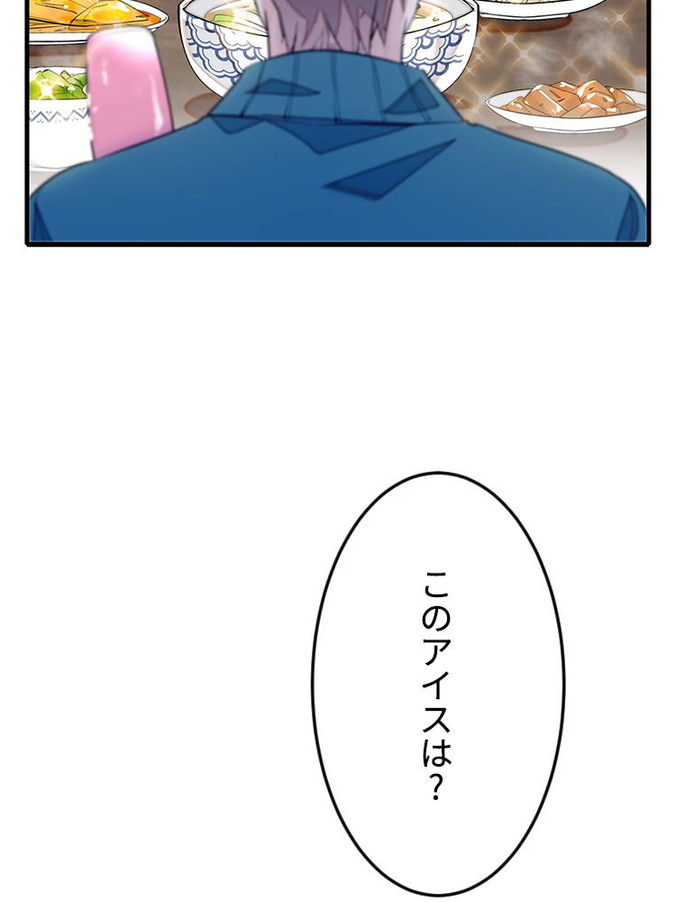 この嘘は致し方ないでしょう？ 第70話 - 5