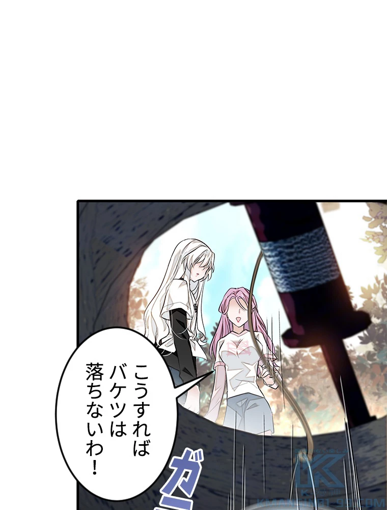 この嘘は致し方ないでしょう？ 第72話 - 19