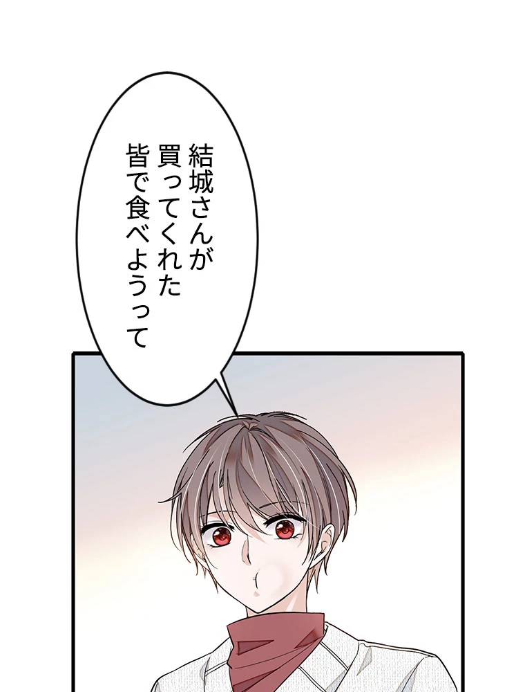 この嘘は致し方ないでしょう？ 第70話 - 6