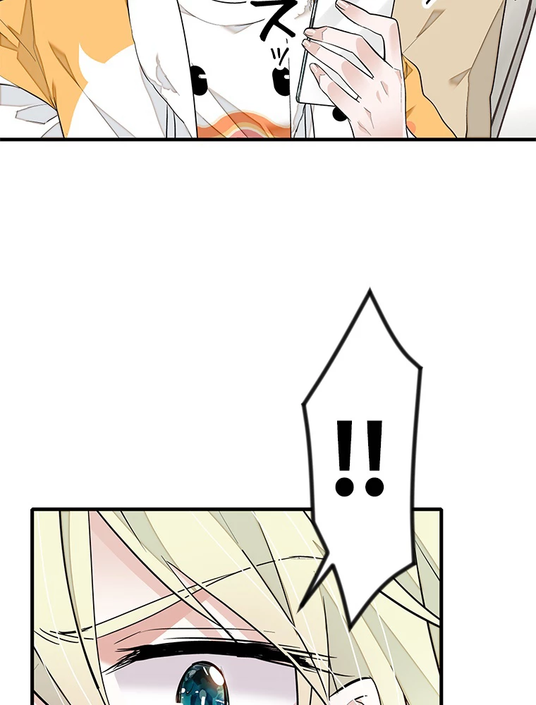 この嘘は致し方ないでしょう？ 第82話 - 39