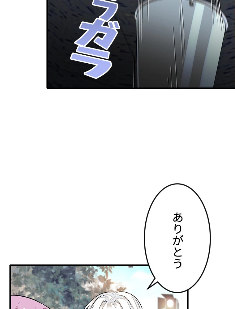 この嘘は致し方ないでしょう？ 第72話 - 20