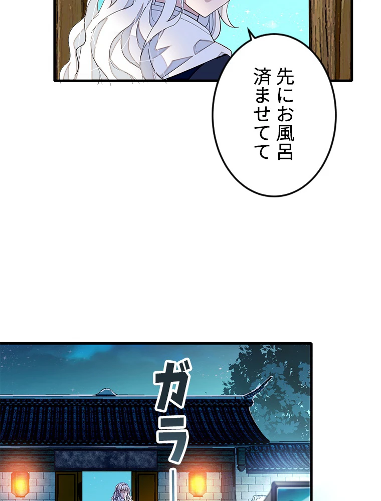 この嘘は致し方ないでしょう？ 第74話 - 29