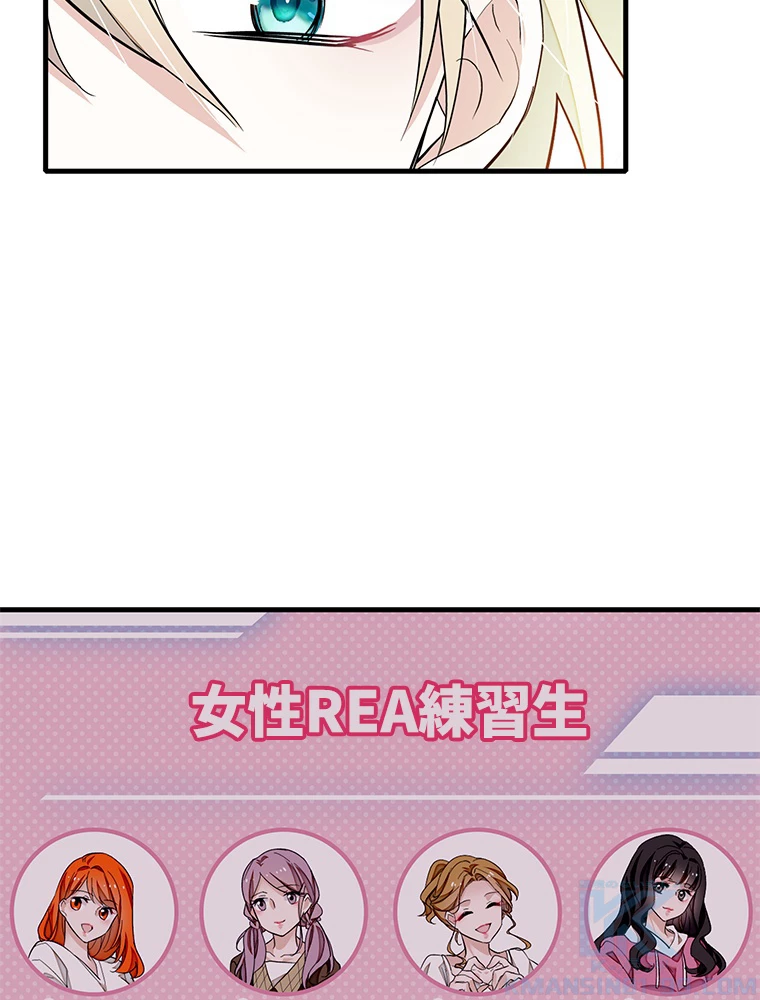 この嘘は致し方ないでしょう？ 第82話 - 40