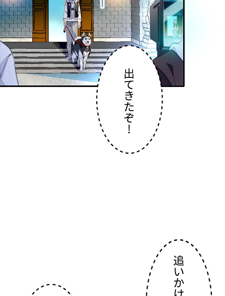 この嘘は致し方ないでしょう？ 第74話 - 30