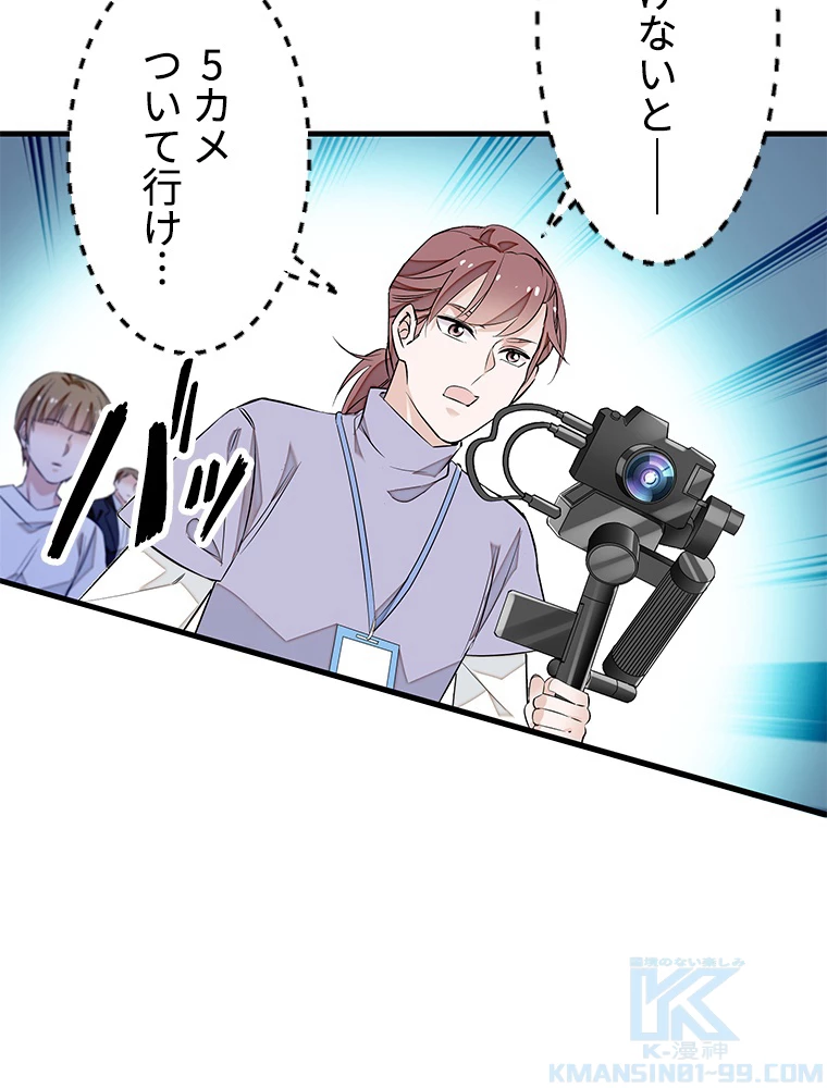 この嘘は致し方ないでしょう？ 第74話 - 31
