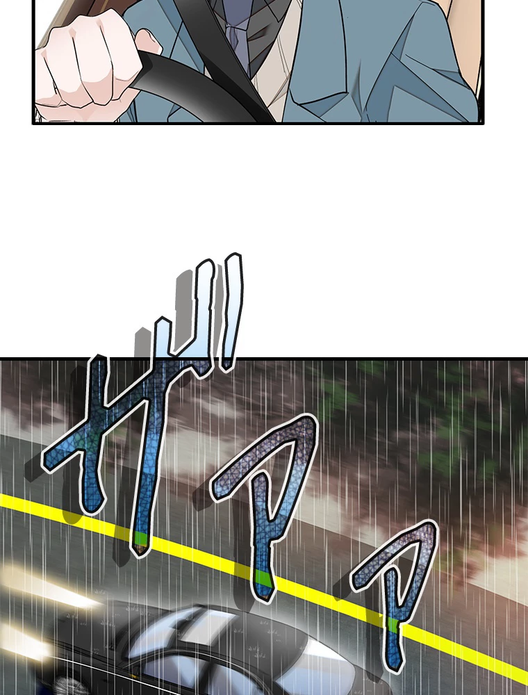 この嘘は致し方ないでしょう？ 第84話 - 45