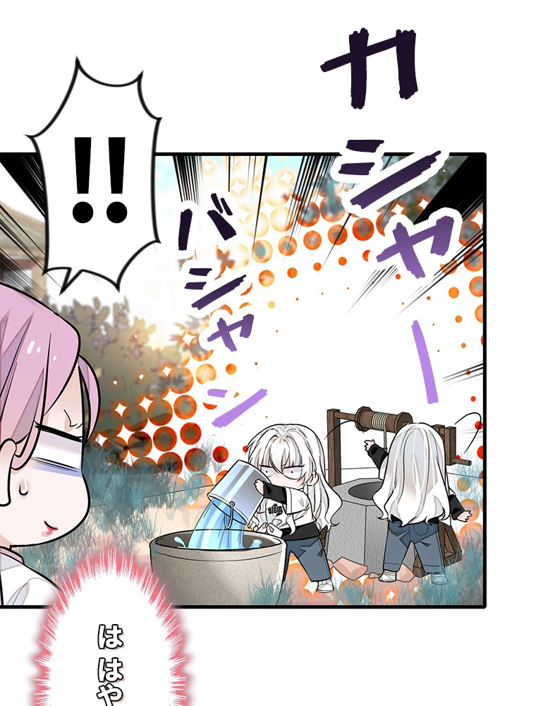 この嘘は致し方ないでしょう？ 第72話 - 23