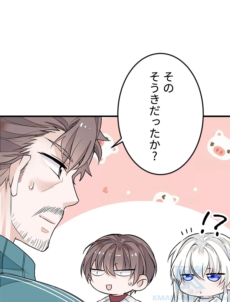 この嘘は致し方ないでしょう？ 第70話 - 10