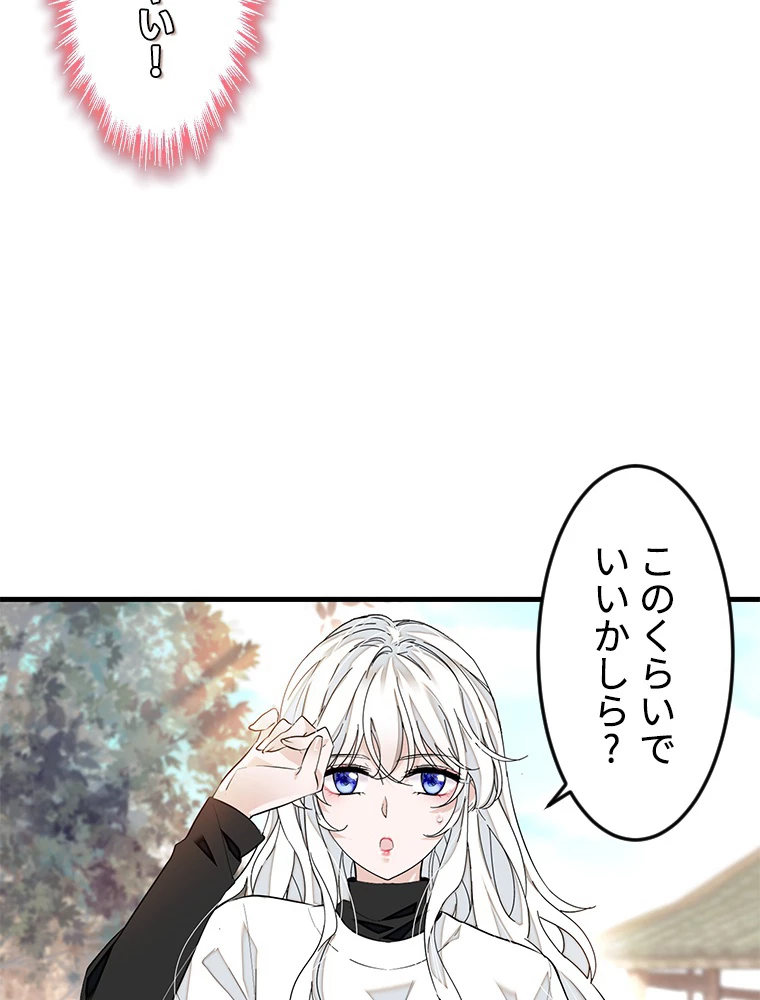 この嘘は致し方ないでしょう？ 第72話 - 24