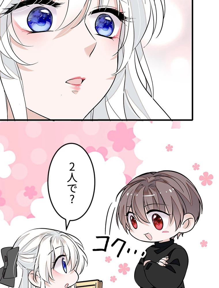 この嘘は致し方ないでしょう？ 第67話 - 3