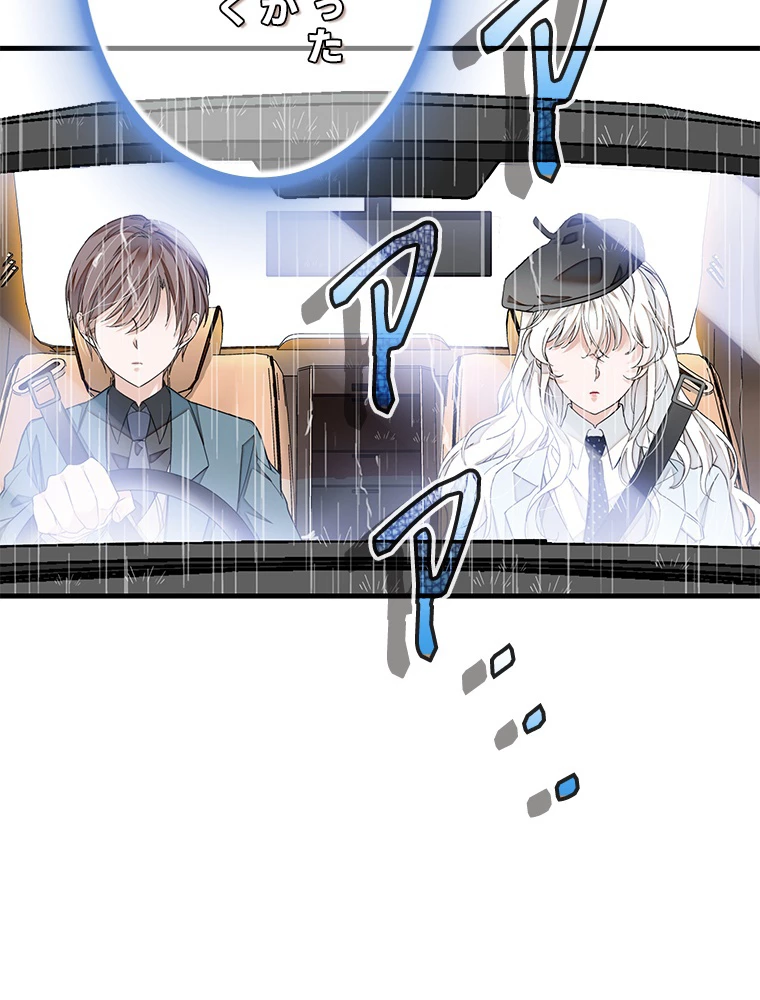 この嘘は致し方ないでしょう？ 第84話 - 47