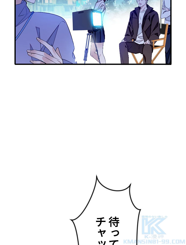 この嘘は致し方ないでしょう？ 第74話 - 34