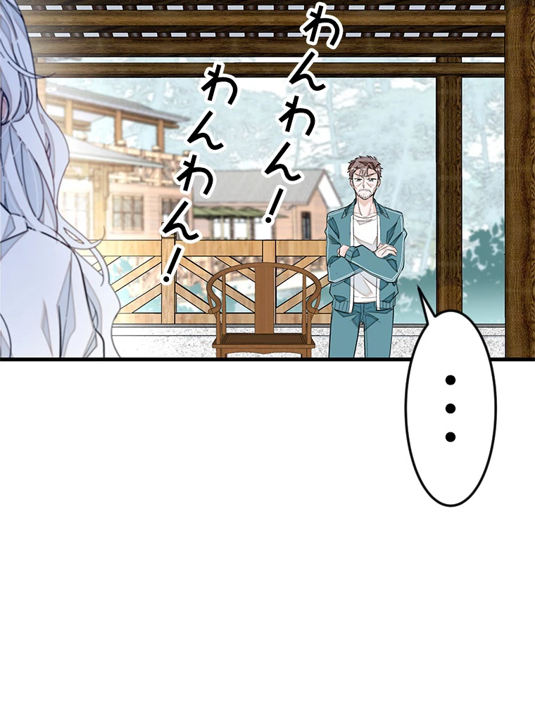 この嘘は致し方ないでしょう？ 第71話 - 20