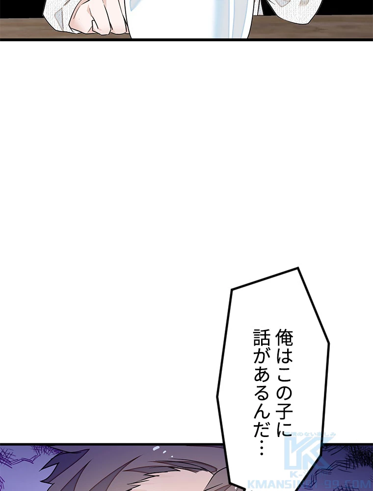 この嘘は致し方ないでしょう？ 第70話 - 13