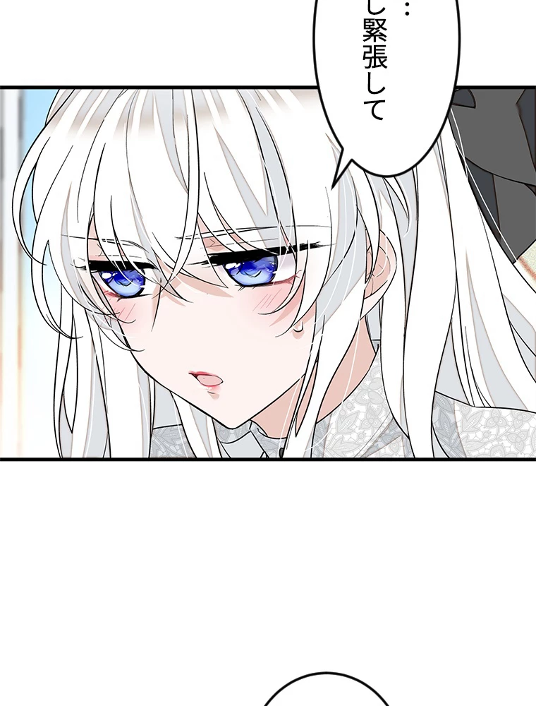 この嘘は致し方ないでしょう？ 第67話 - 6