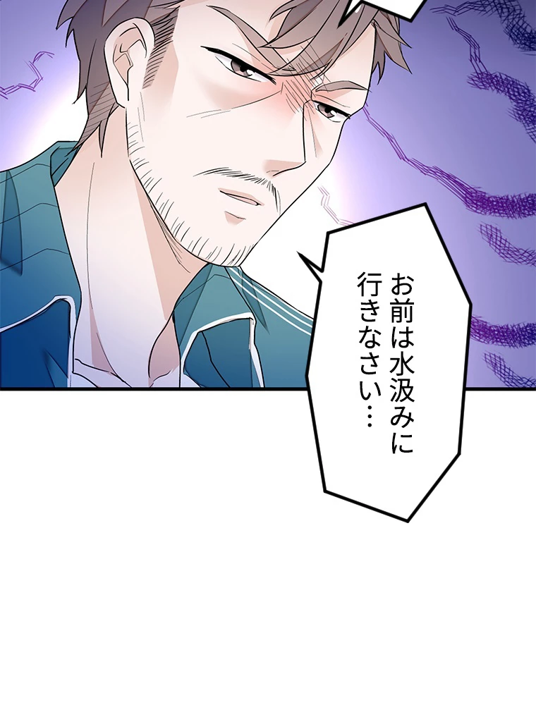 この嘘は致し方ないでしょう？ 第70話 - 14