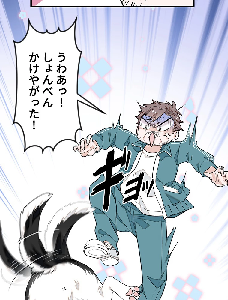 この嘘は致し方ないでしょう？ 第71話 - 23