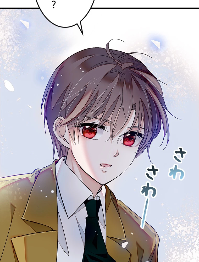 この嘘は致し方ないでしょう？ 第74話 - 39
