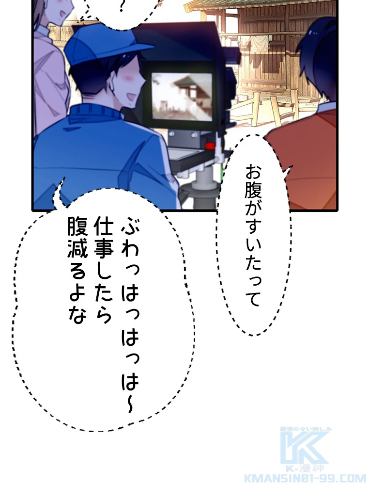 この嘘は致し方ないでしょう？ 第72話 - 31
