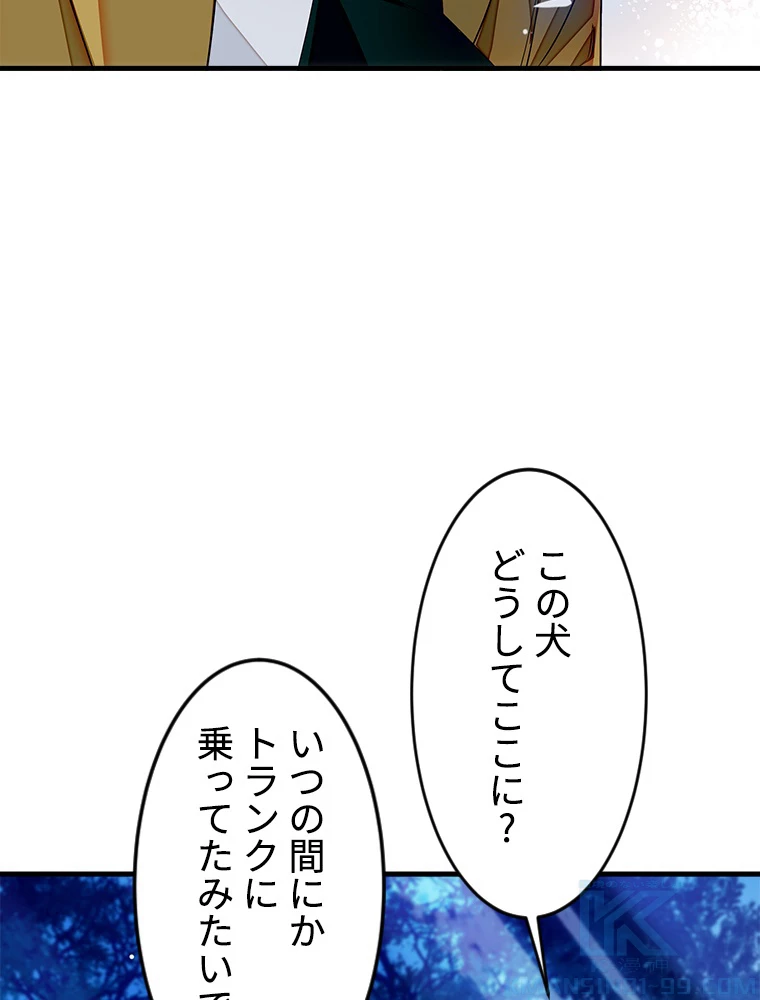 この嘘は致し方ないでしょう？ 第74話 - 40