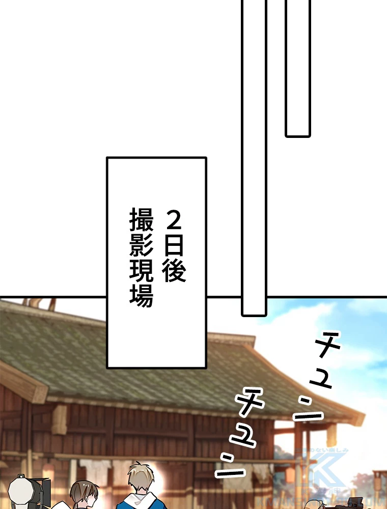 この嘘は致し方ないでしょう？ 第71話 - 25