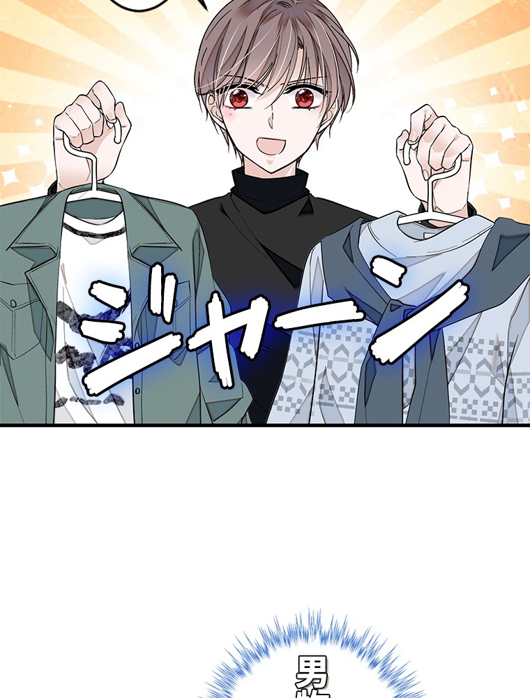 この嘘は致し方ないでしょう？ 第67話 - 11