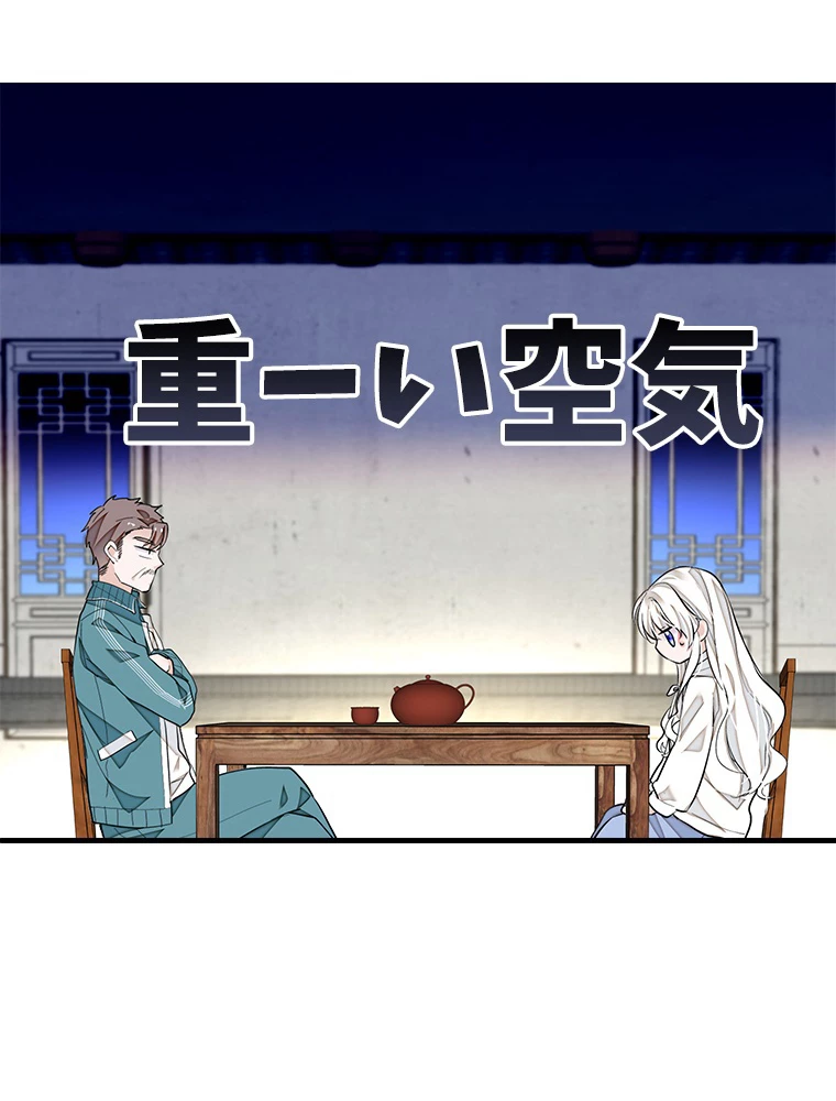 この嘘は致し方ないでしょう？ 第70話 - 18